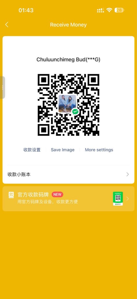 WeChat receive money QR